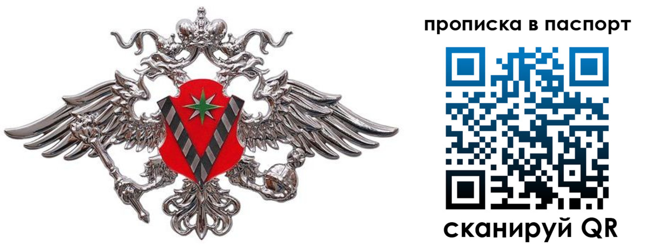 прописка регистрация в Окуловке