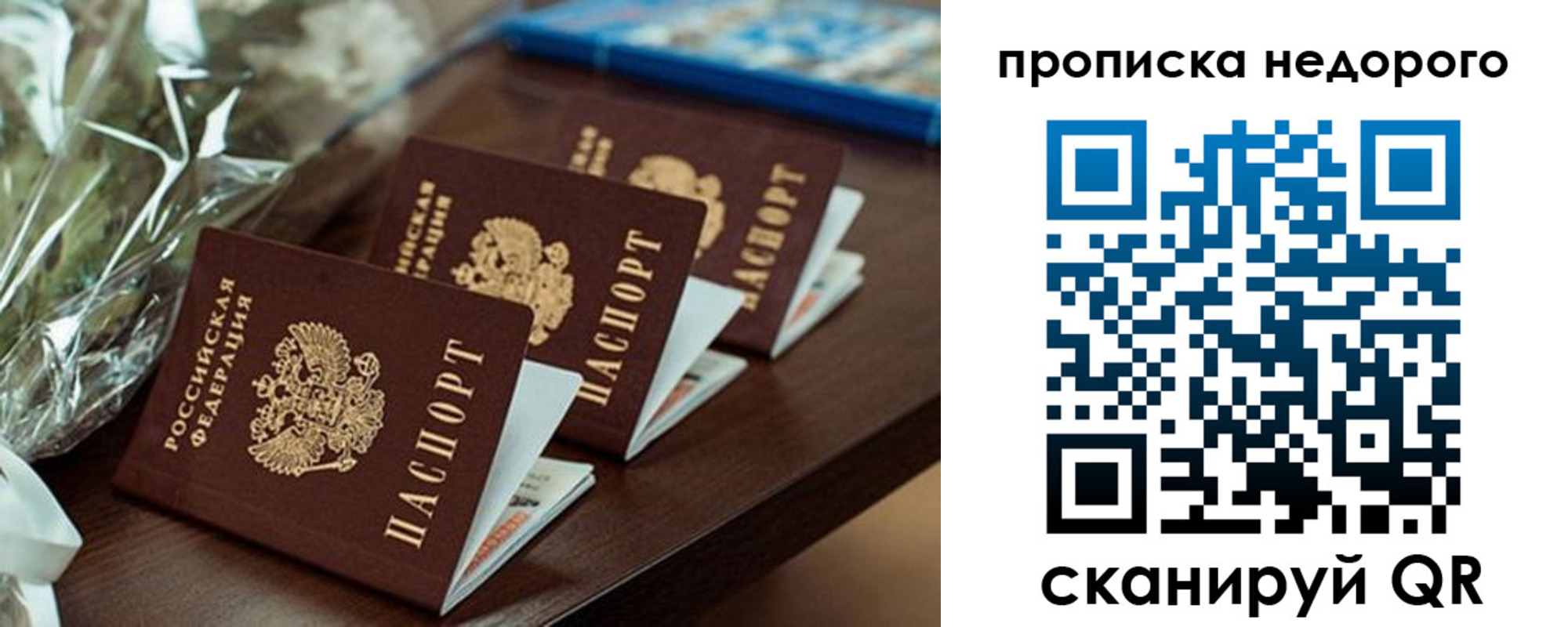 прописка от собственника в Окуловке