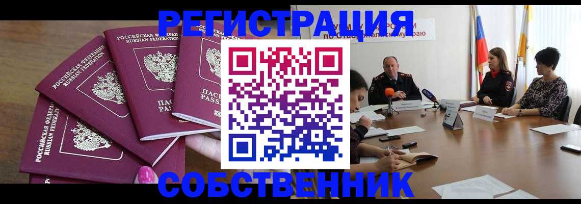прописка ребенка в Окуловке