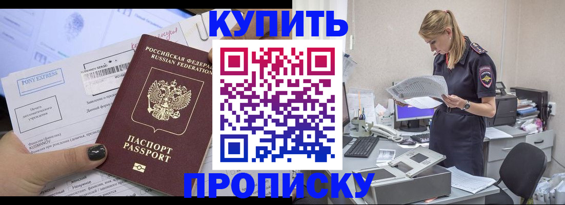 временная регистрация поиск в Окуловке