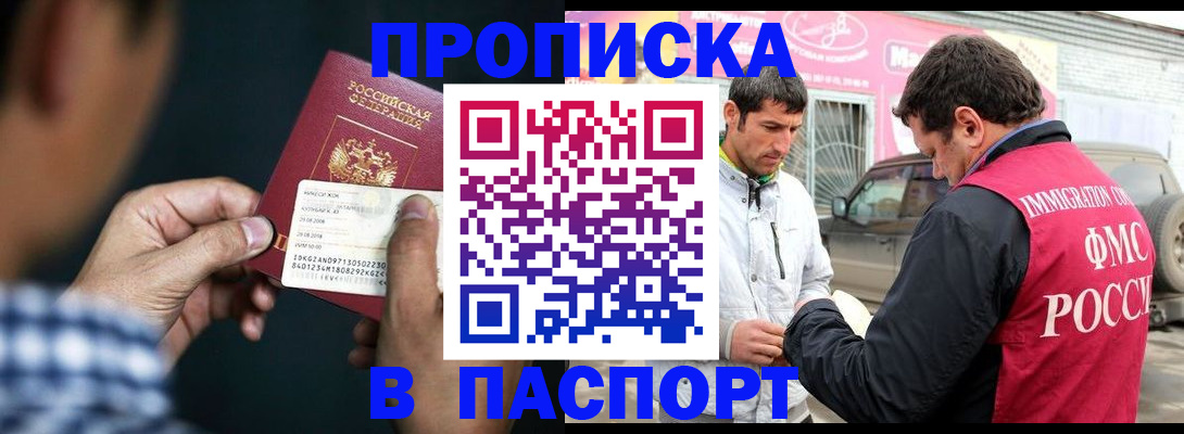 регистрация в Окуловке