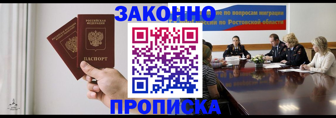 прописка в квартире в Окуловке