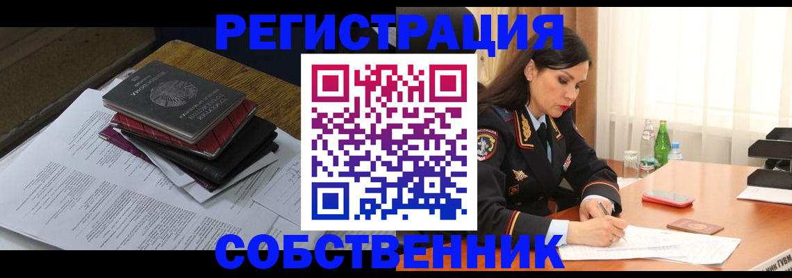 временная регистрация купить в Окуловке