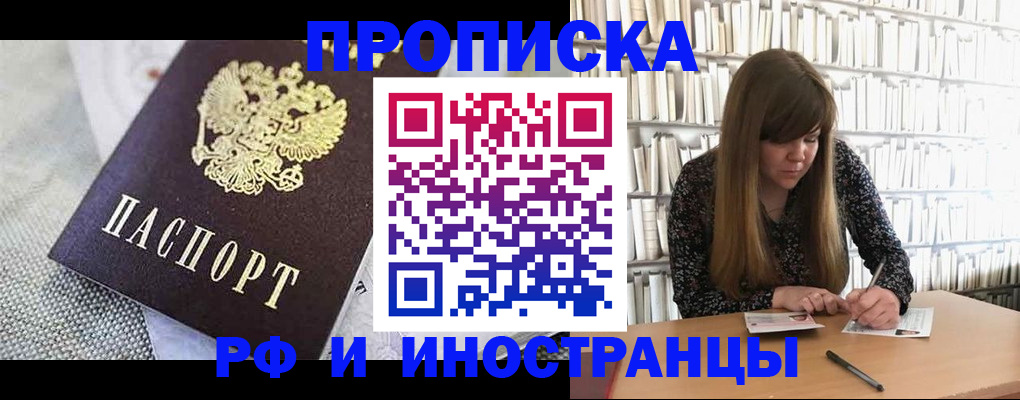прописка для кредита в Окуловке