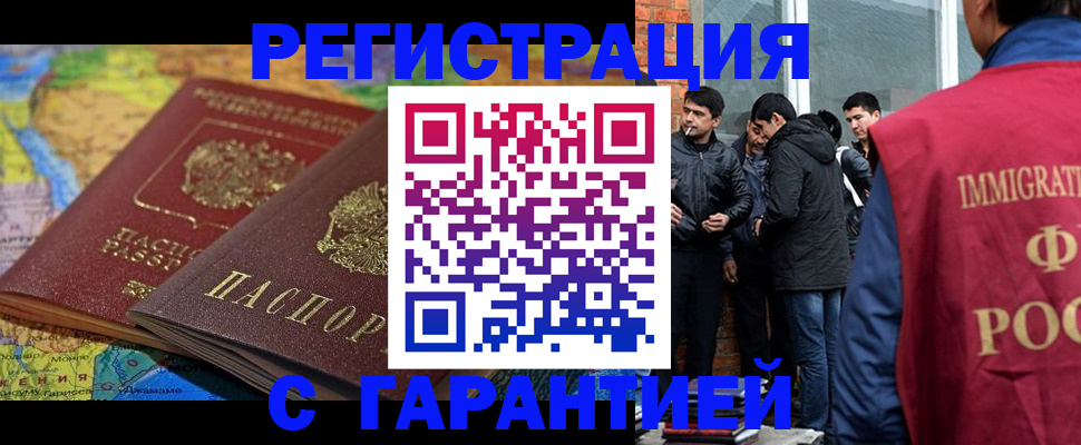 купить прописку в Окуловке