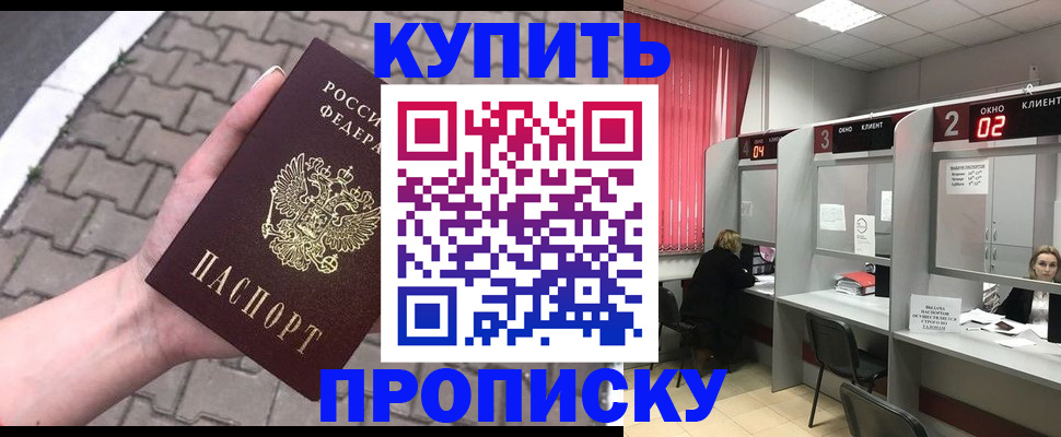 временная регистрация гарантия в Окуловке