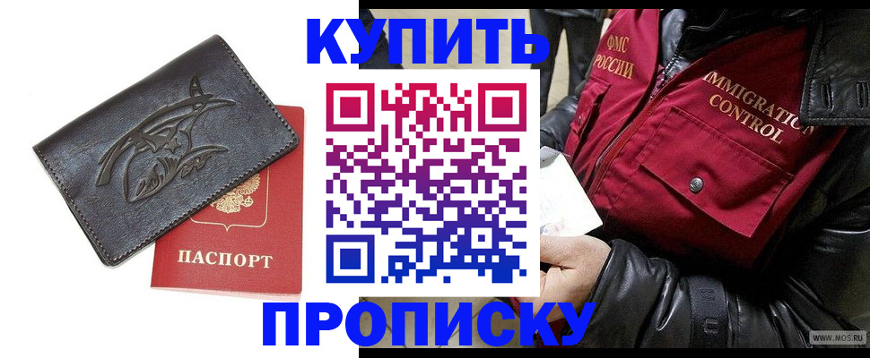 временная регистрация собственник в Окуловке