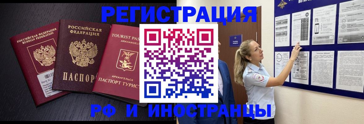 прописка паспорт в Окуловке