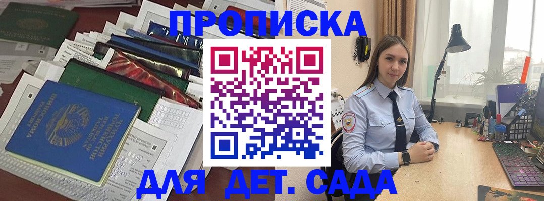 временная регистрация купить в Окуловке
