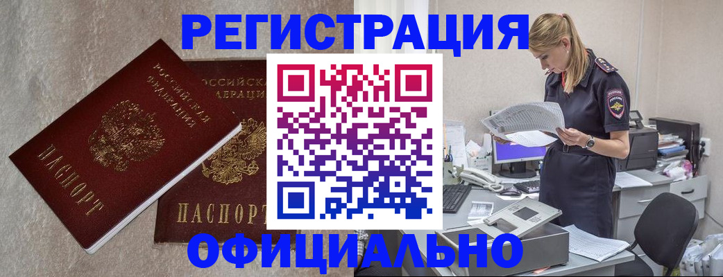временная регистрация для всех в Окуловке